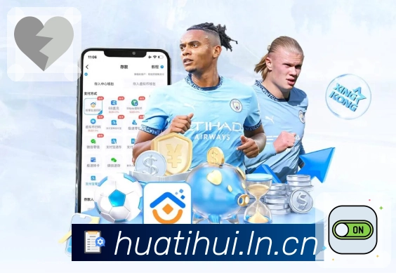 华体会APP 封面图